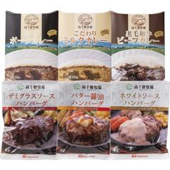 高千穂牧場　ファミリーセット