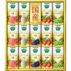 YP30S　カゴメ　野菜生活100　国産プレミアム詰合せ