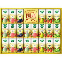YP50S　カゴメ　野菜生活100　国産プレミアム詰合せ
