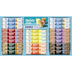 BS-30　AGF　ブレンディスティック アイス＆ホットオレギフト