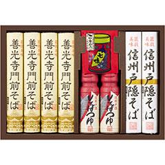 MO30A　信州戸隠そば・善光寺門前そば詰合せ