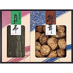 SK50　国内産どんこ椎茸・昆布詰合せ