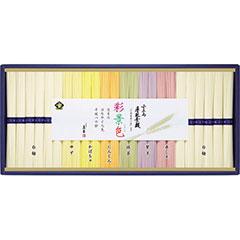 TRM50S　島善　小豆島手延素麺・彩景色