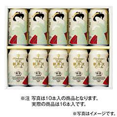 G-LB　東京国立近代美術館　限定ギフト〈軽井沢ブルワリー〉新螢　THE軽井沢ビール　クリア