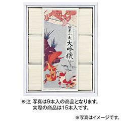 50KS　東京国立博物館　限定ギフト〈甚助〉金魚づくし　玉や玉や　小豆島素麺「国産小麦　大吟穣」
