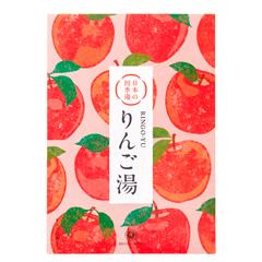 日本の四季湯　9月　りんご湯　粒塩タイプ
