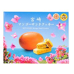宮崎マンゴーサンドクッキー（12個入）