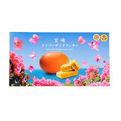 宮崎マンゴーサンドクッキー（18個入）
