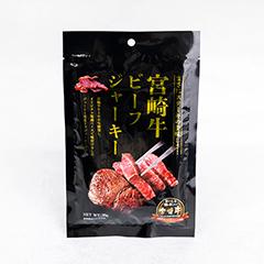 宮崎牛ビーフジャーキー（30ｇ）