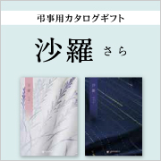沙羅