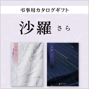 沙羅