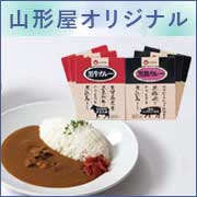山形屋オリジナル