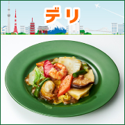 デリ