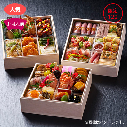 SHIROYAMA HOTEL kagoshima 和洋中おせち三段重46,440円