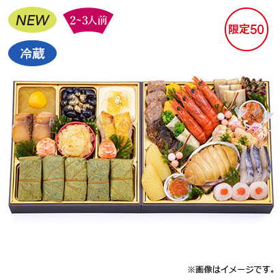 中谷本舗「ゐざさ」 和風おせち二段重(吉野) 15,984円