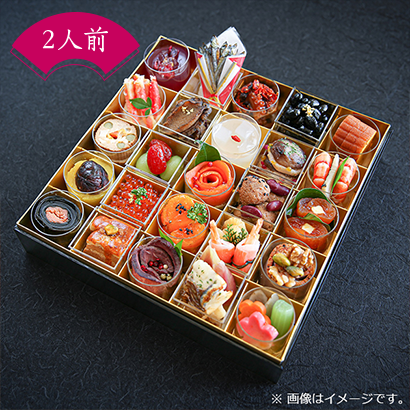 和作 山形屋限定  彩り和洋おせち 