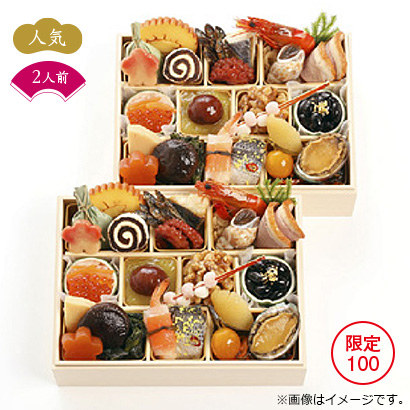 三千院の里　和風個食おせち二客組11,880円