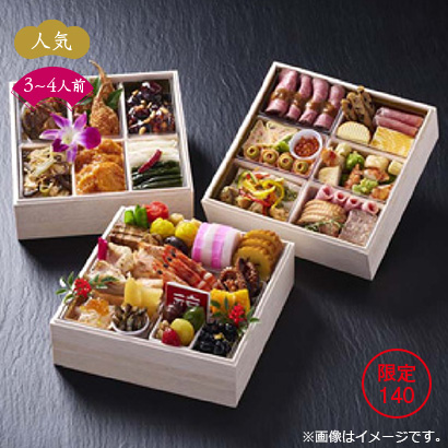 SHIROYAMA　HOTEL　kagoshima　城山ホテル鹿児島　和洋中おせち三段重　46,440円