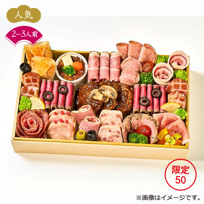 レストラン明治亭　洋風オードブル16,200円