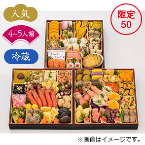 京都祇園料亭「和山」 和風おせち三段重（福寿）24,840円