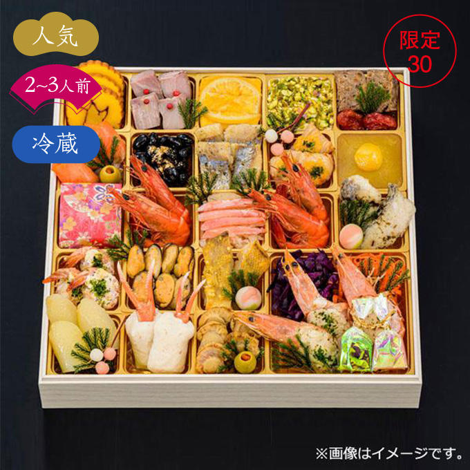京都祇園「ぷらむ」 洋風おせち（翔鳳）16,200円