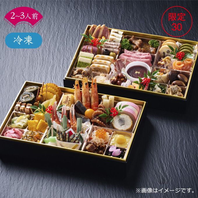 SHIROYAMA　HOTEL　kagoshima　城山ホテル鹿児島　 和洋おせち二段重　29,700円