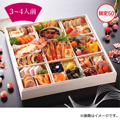 和作　山形屋限定オードブル