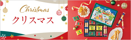 クリスマスセレクション