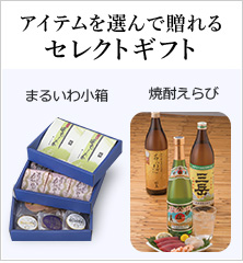 セレクトギフト