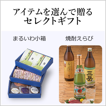 セレクトギフト