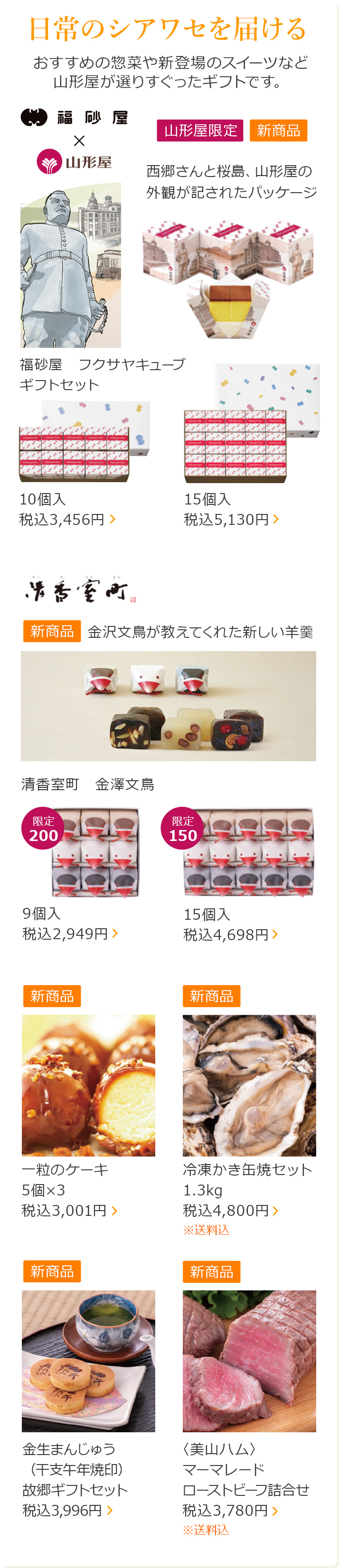 日常のシアワセを届ける