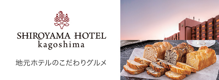 SHIROYAMA HOTEL