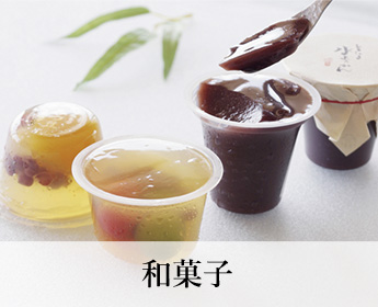 和菓子