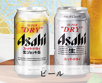 ビール