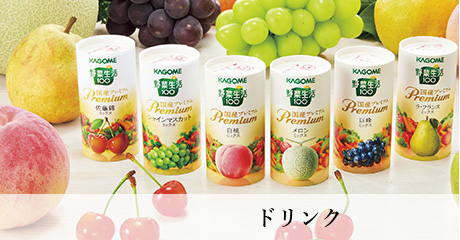 ドリンク