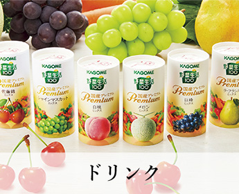 ドリンク