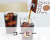 コーヒー
