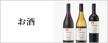 お酒