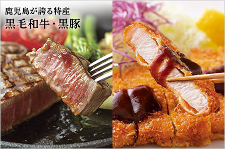 黒毛和牛黒豚