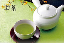 お茶・お米