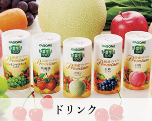 ドリンク