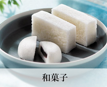 和菓子