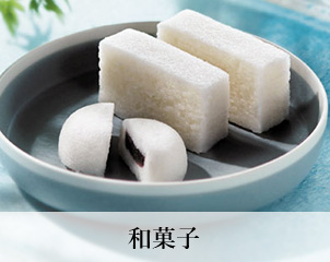 和菓子