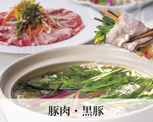 豚肉・黒豚