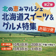 山形屋 やまかたや オンラインショッピング 鹿児島の名産品や郷土品 ギフト 贈り物等の通販サイト