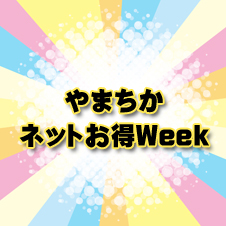 山形屋 やまかたや オンラインショッピング 鹿児島の名産品や郷土品 ギフト 贈り物等の通販サイト