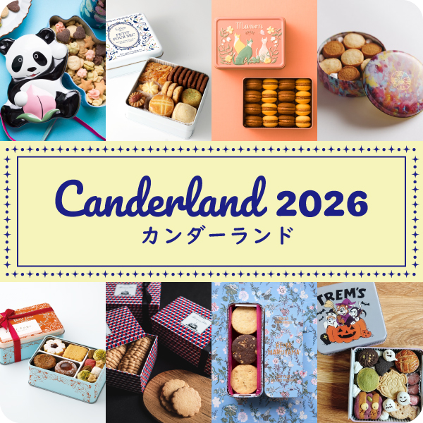 カンダーランド