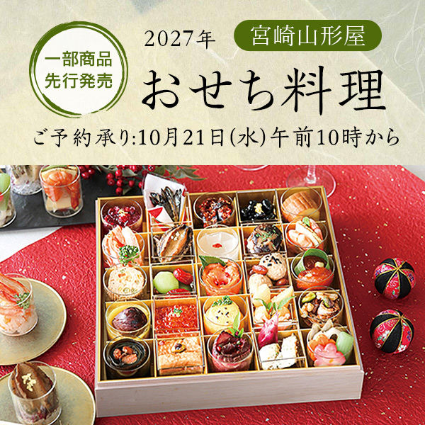 おせち(宮崎)
